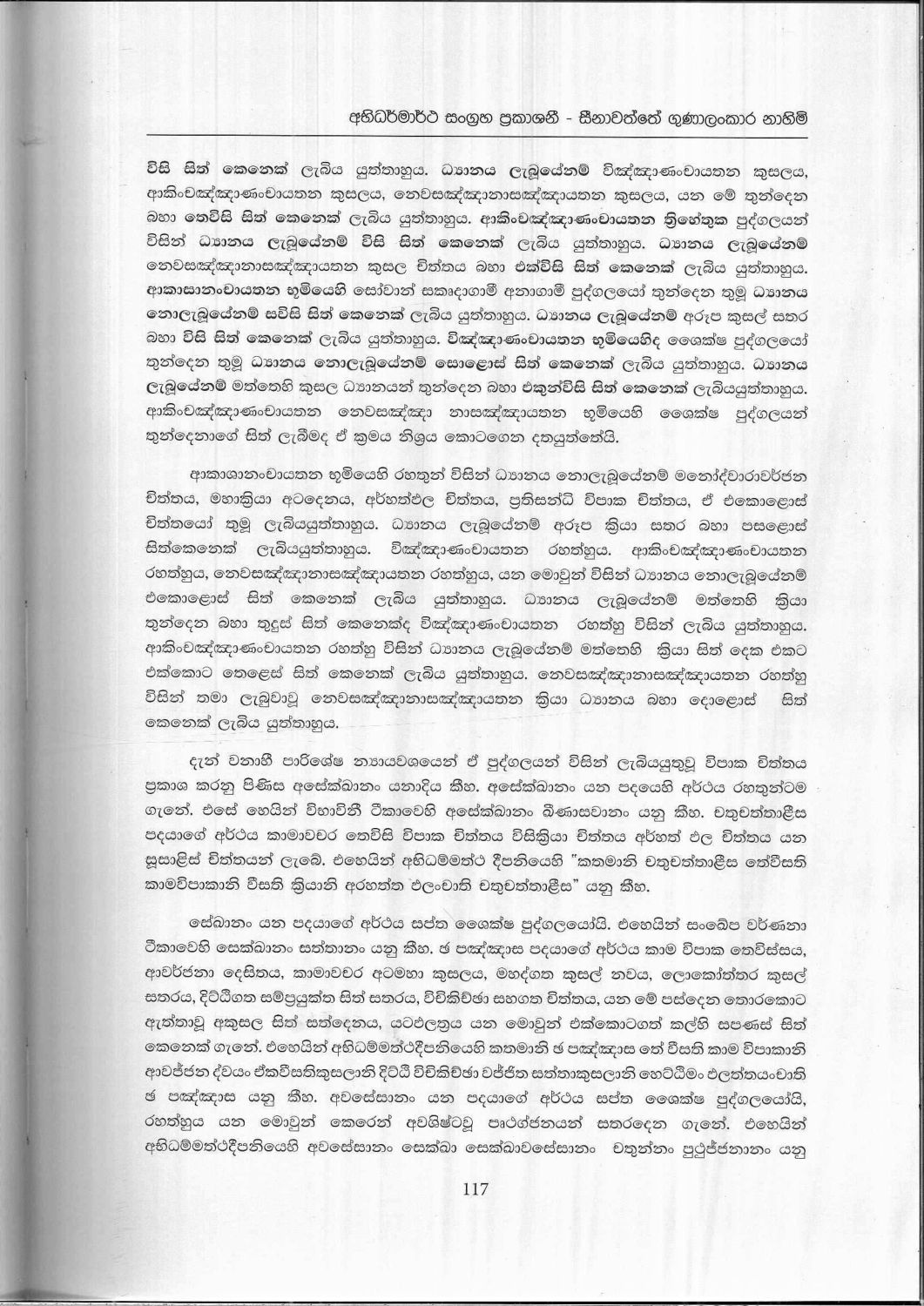 පිටුව 133