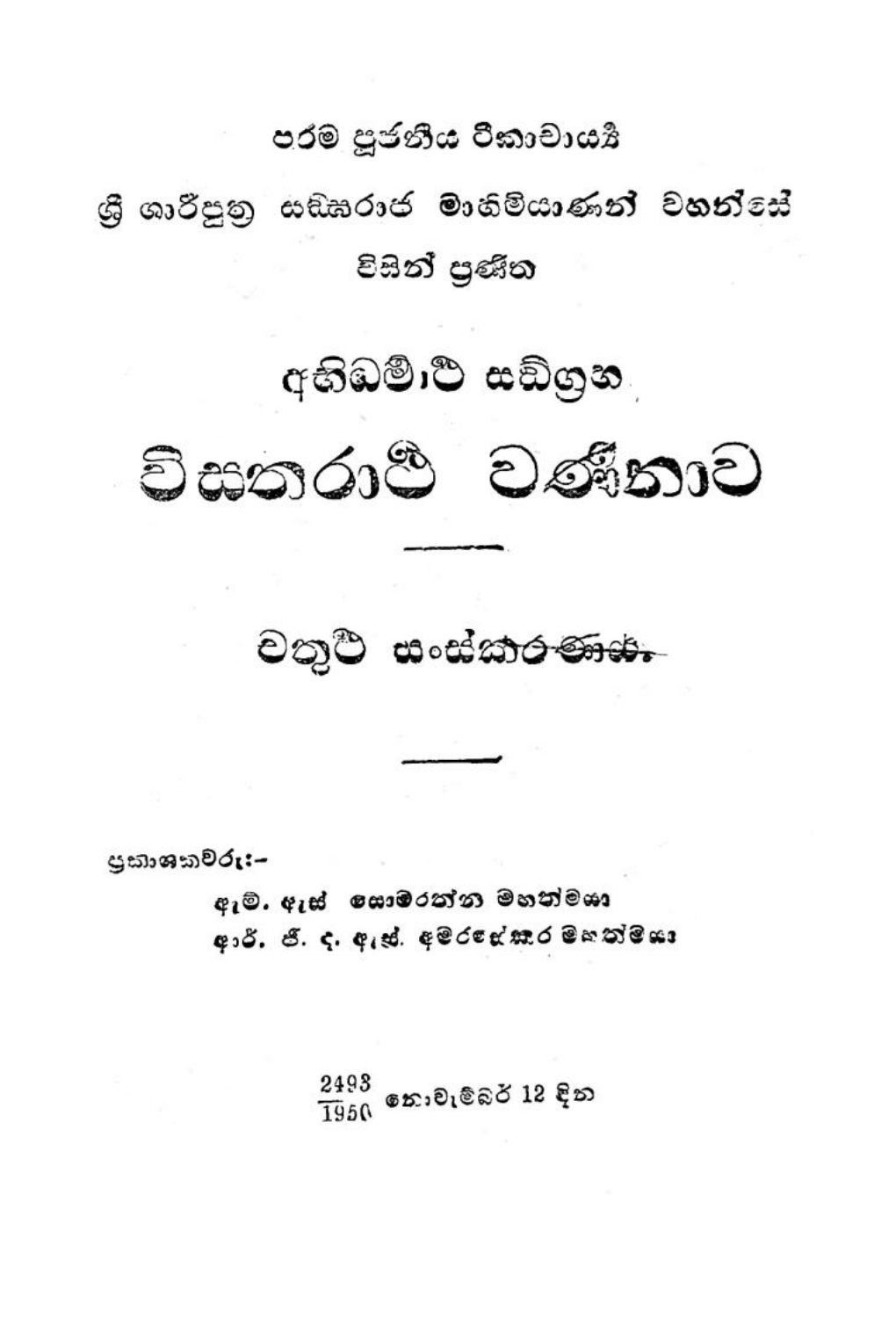 පිටුව 1