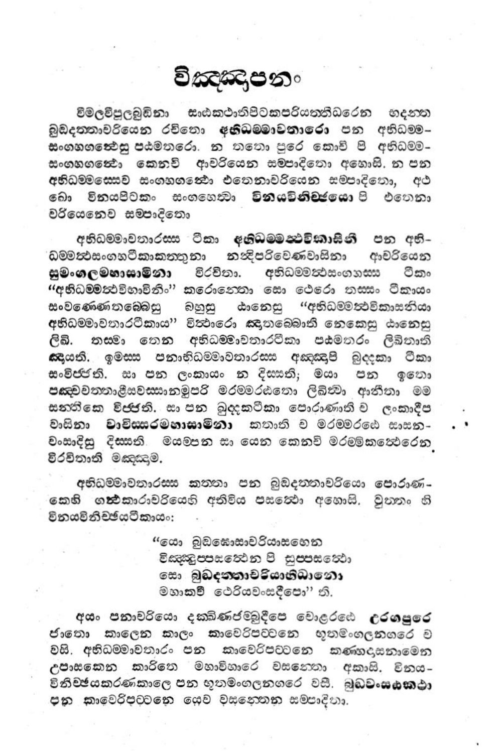 පිටුව 1
