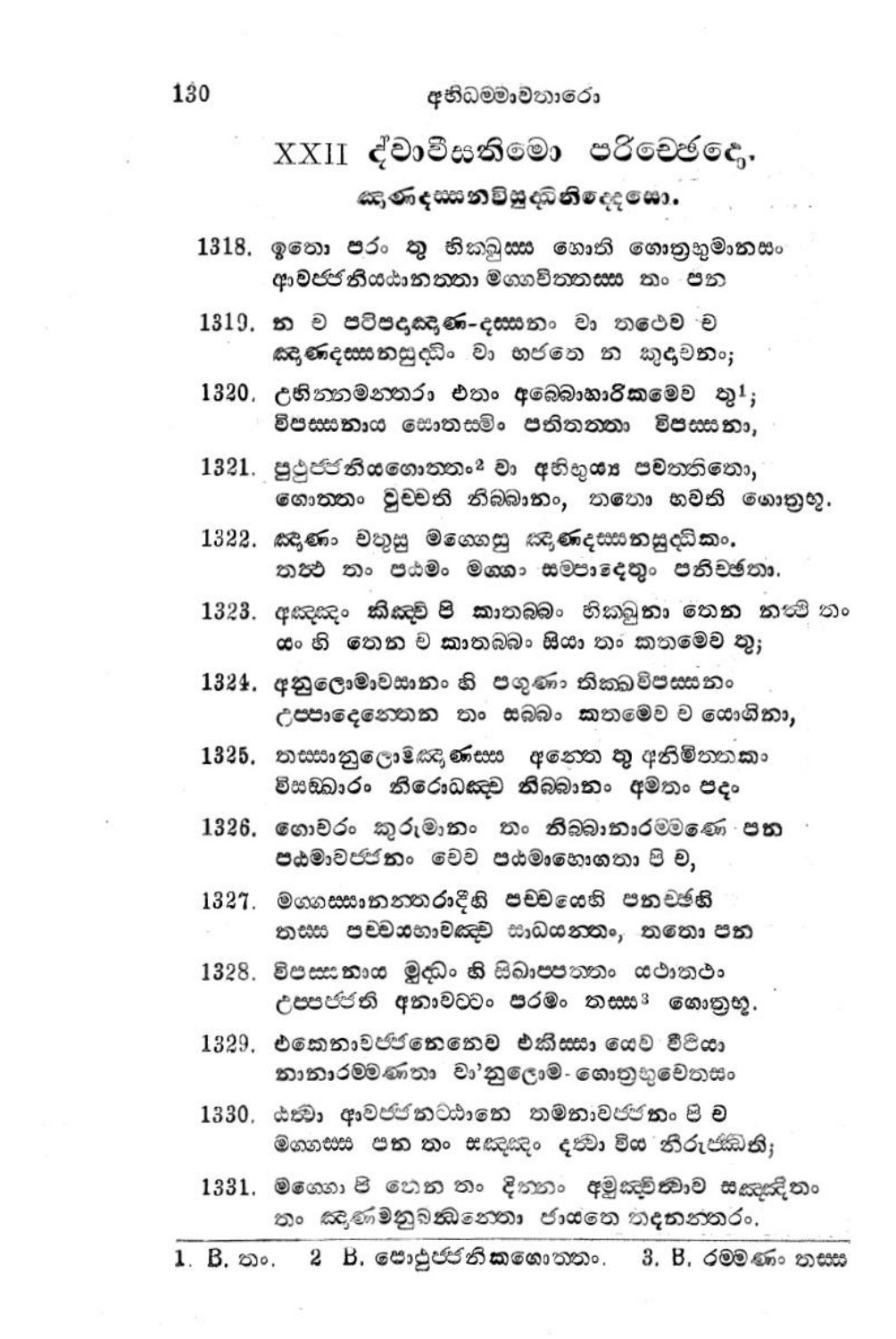 පිටුව 136