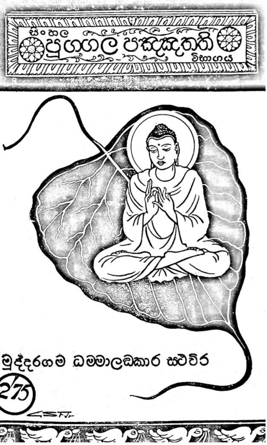 පිටුව 1