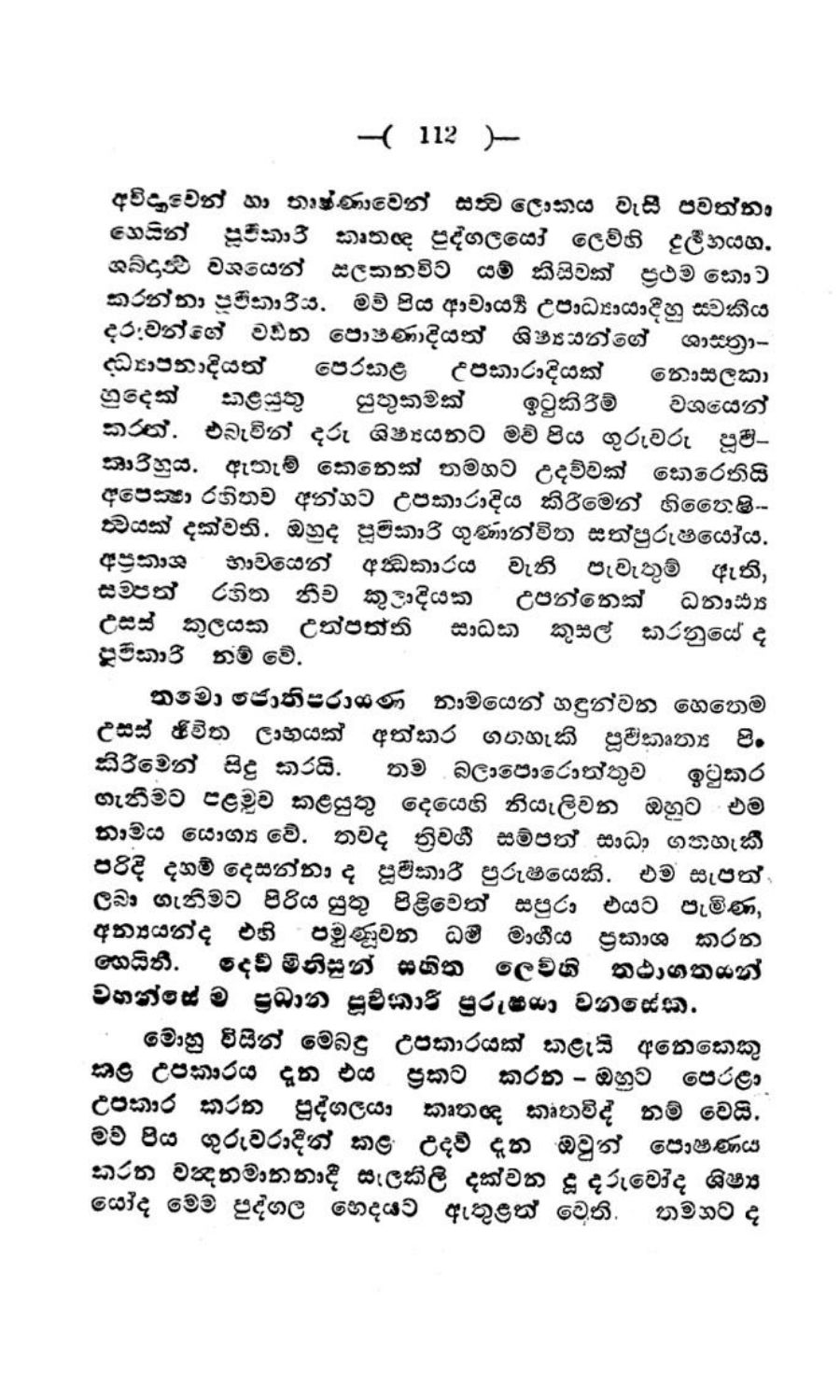 පිටුව 128