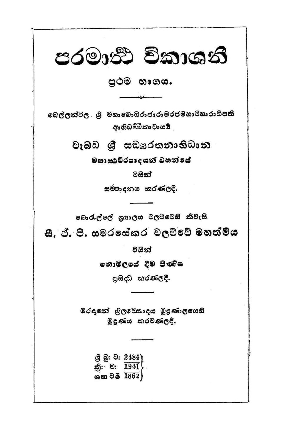පිටුව 1