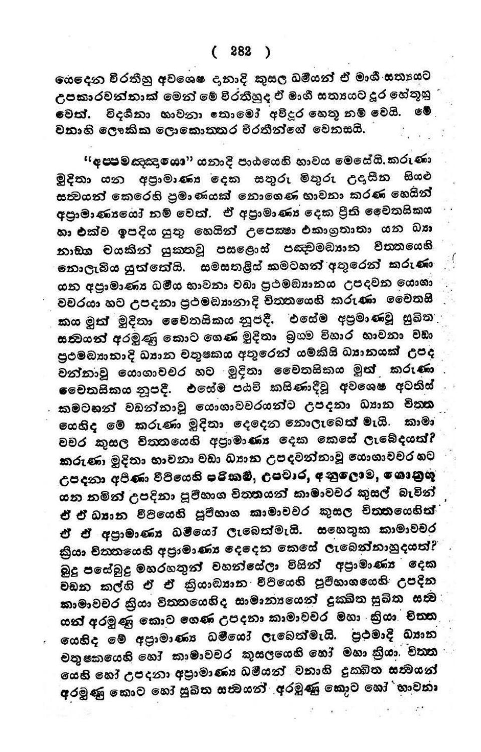 පිටුව 289