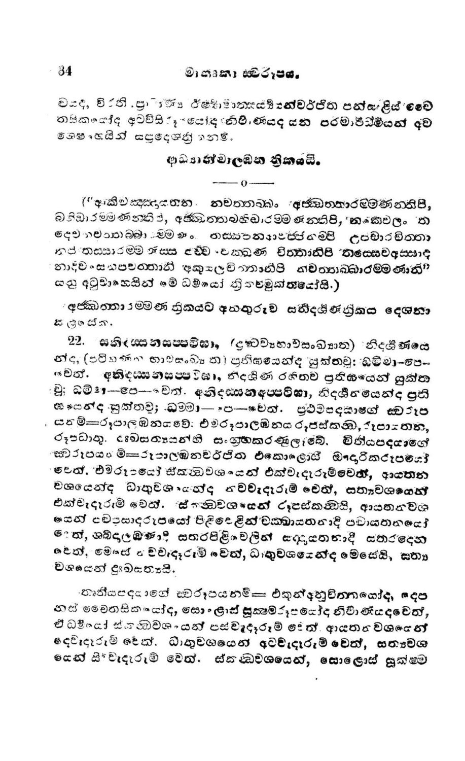 පිටුව 48