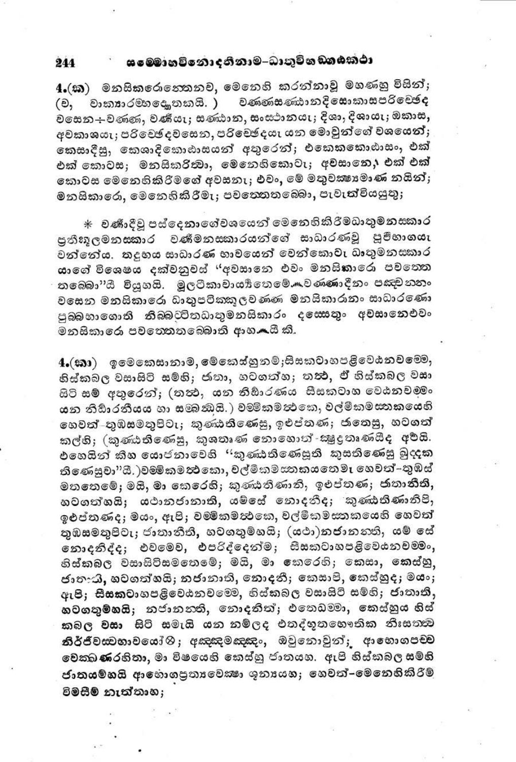 පිටුව 302