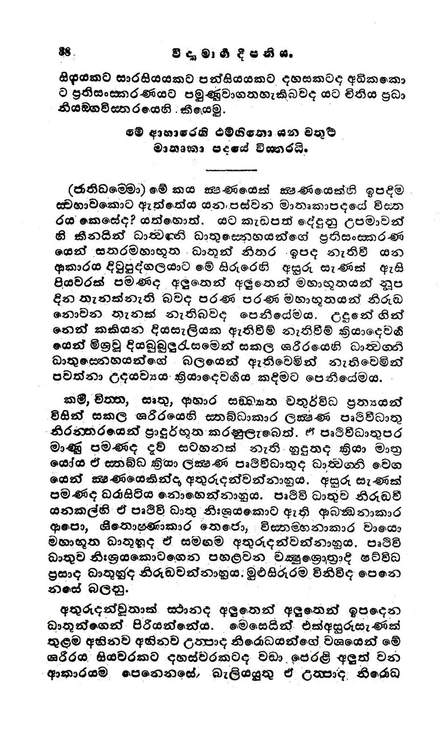 පිටුව 44
