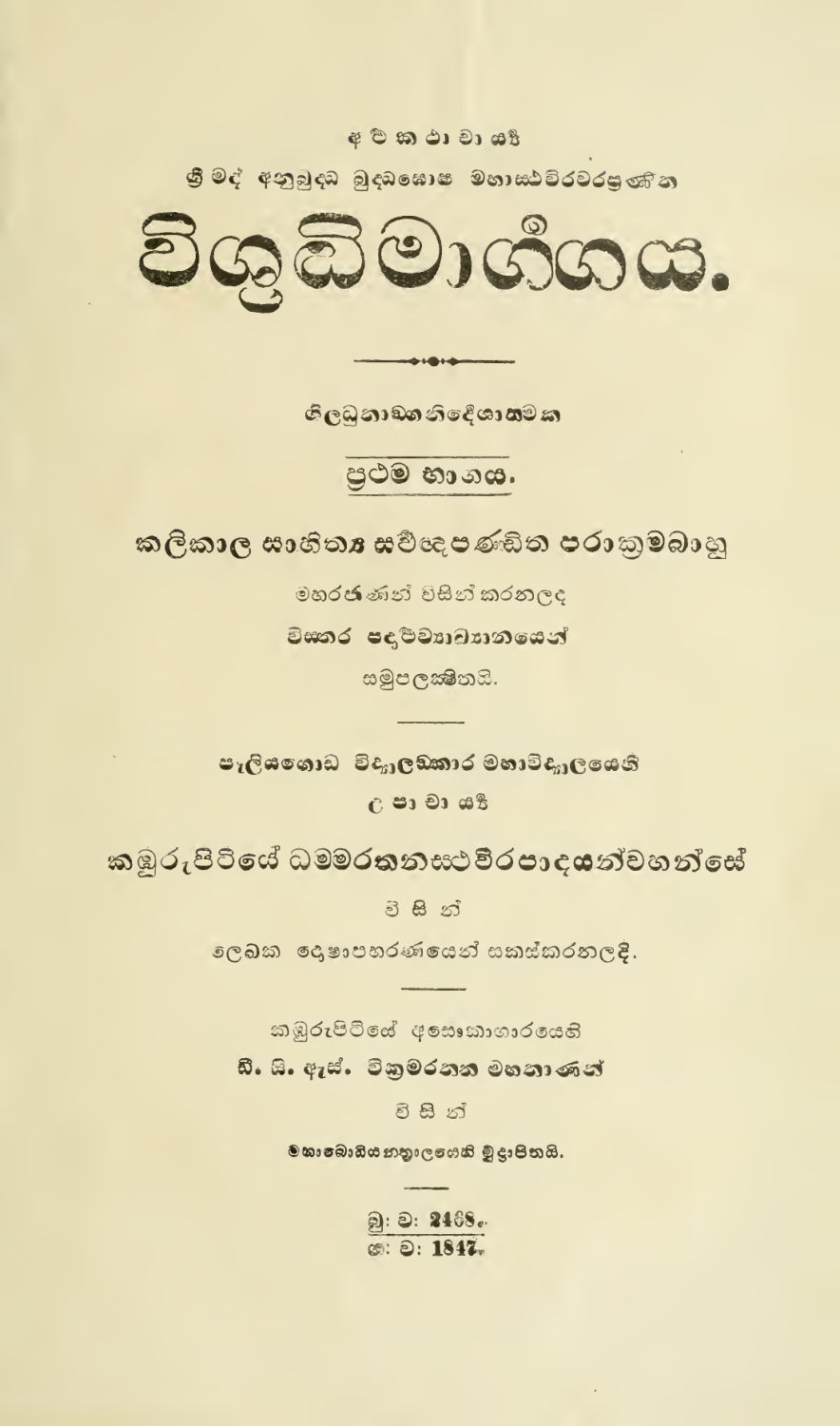 පිටුව 2