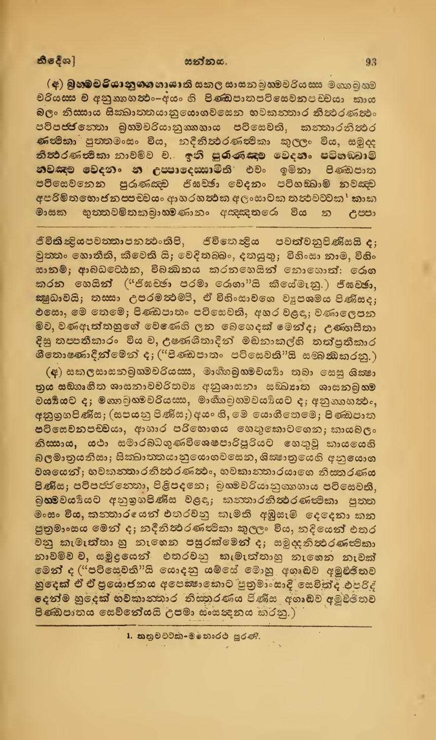 පිටුව 127
