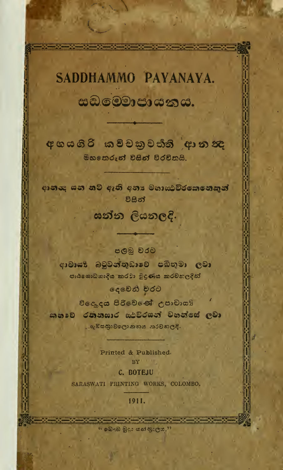 පිටුව 2