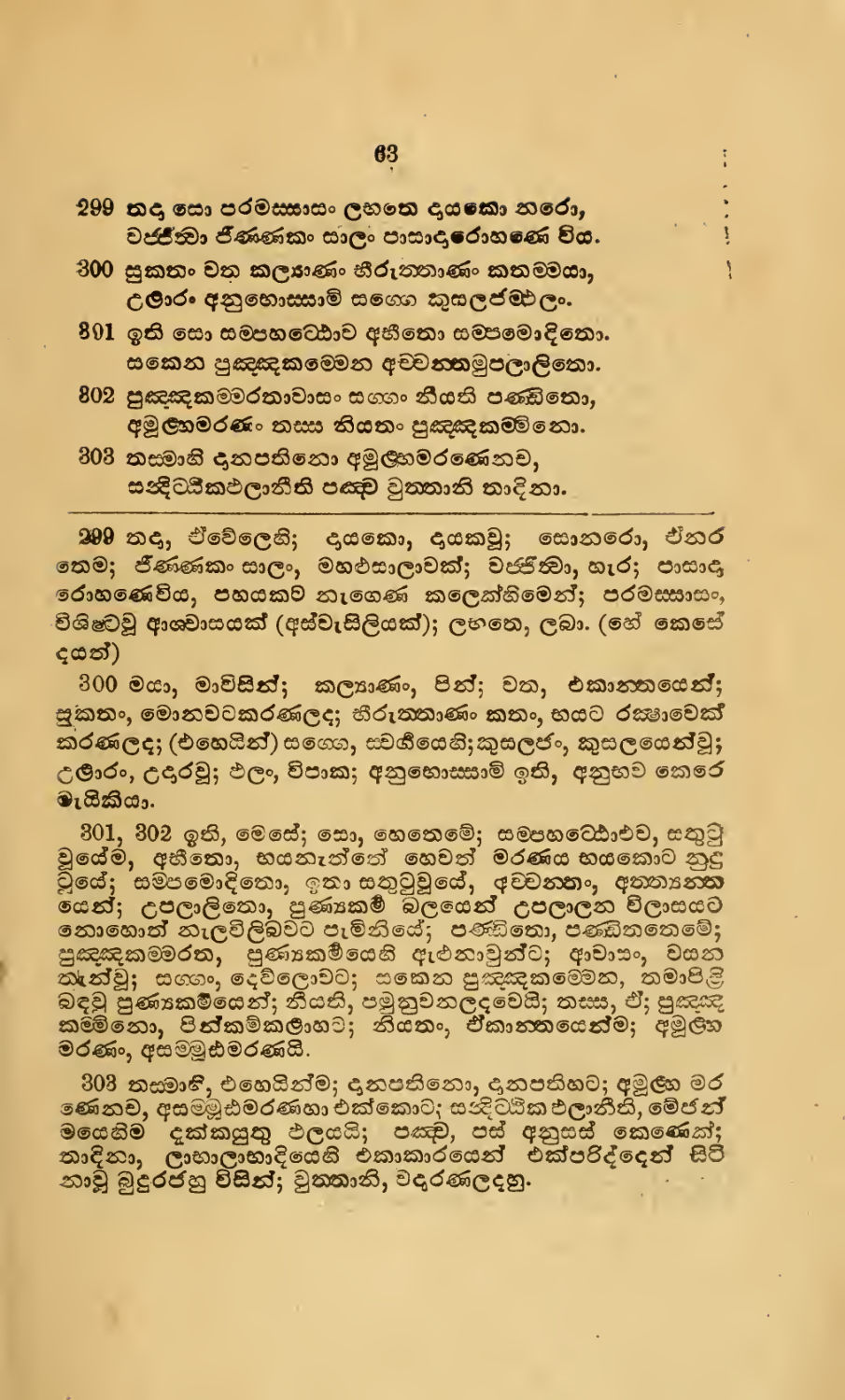 පිටුව 70