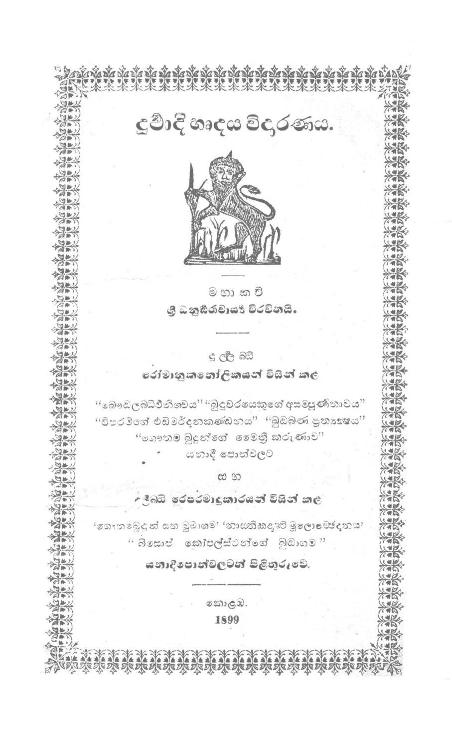 පිටුව 1