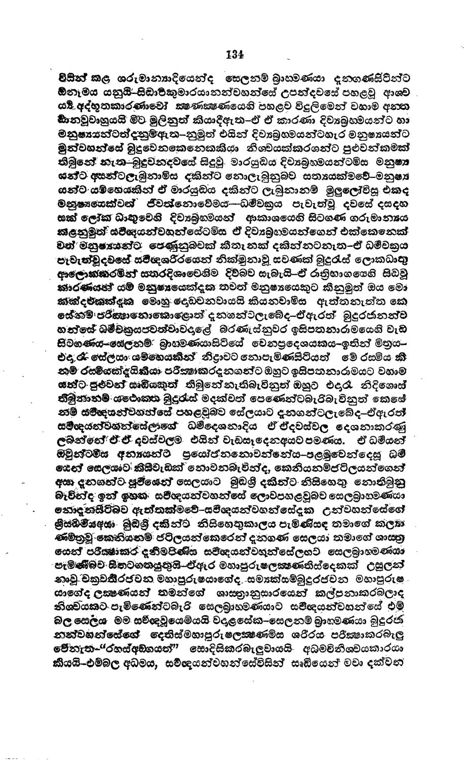 පිටුව 183