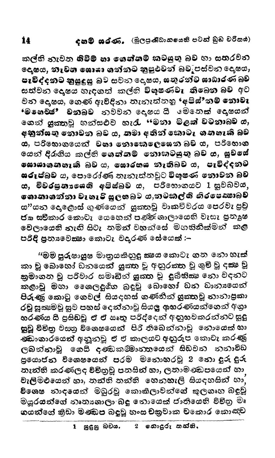 පිටුව 227