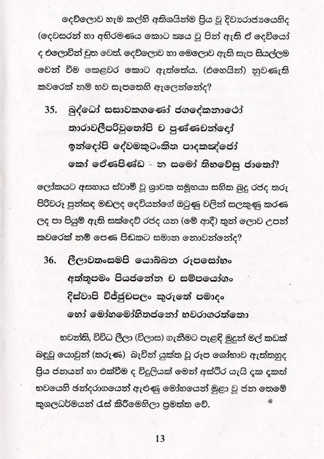 පිටුව 27