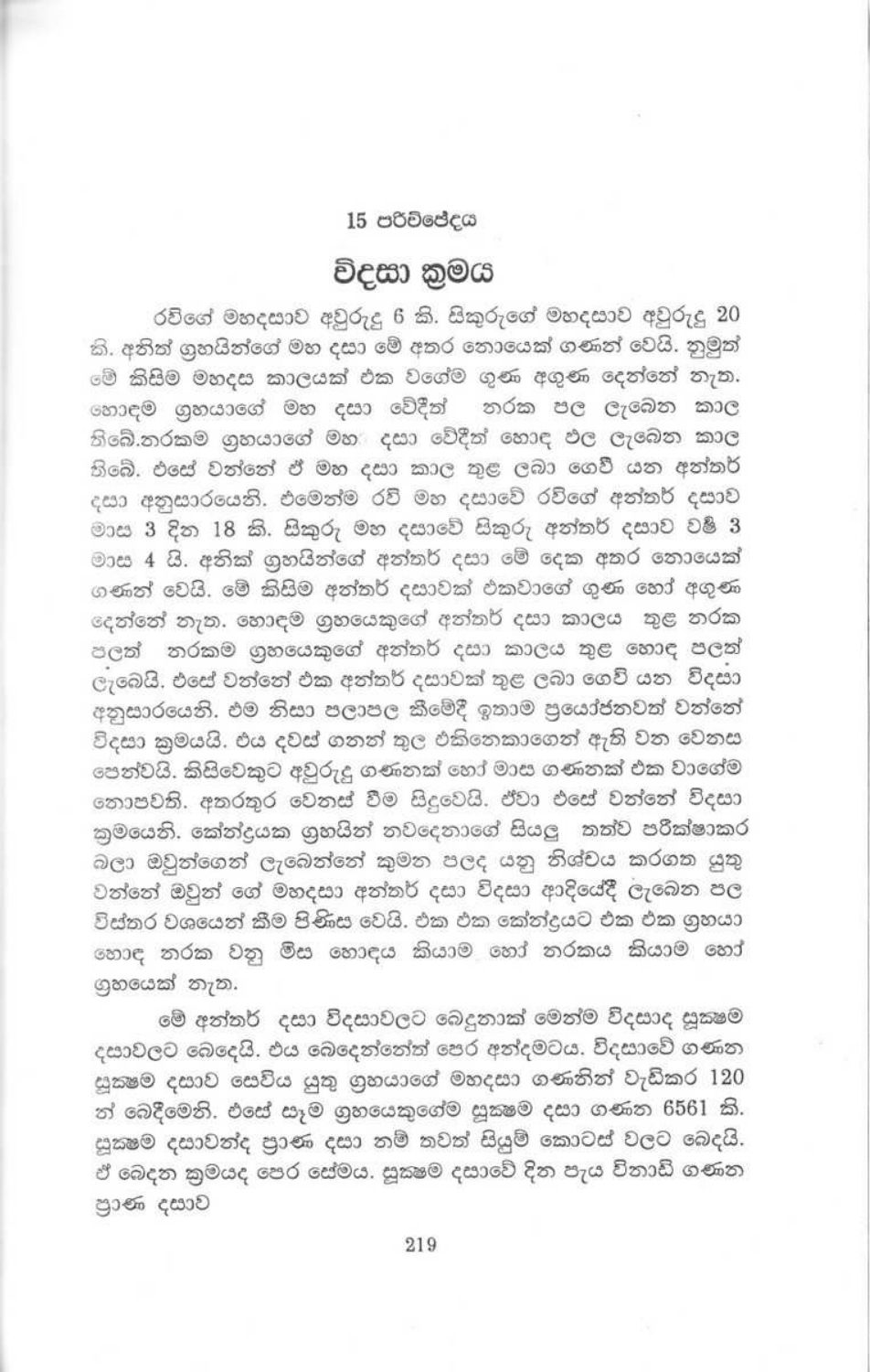 පිටුව 231