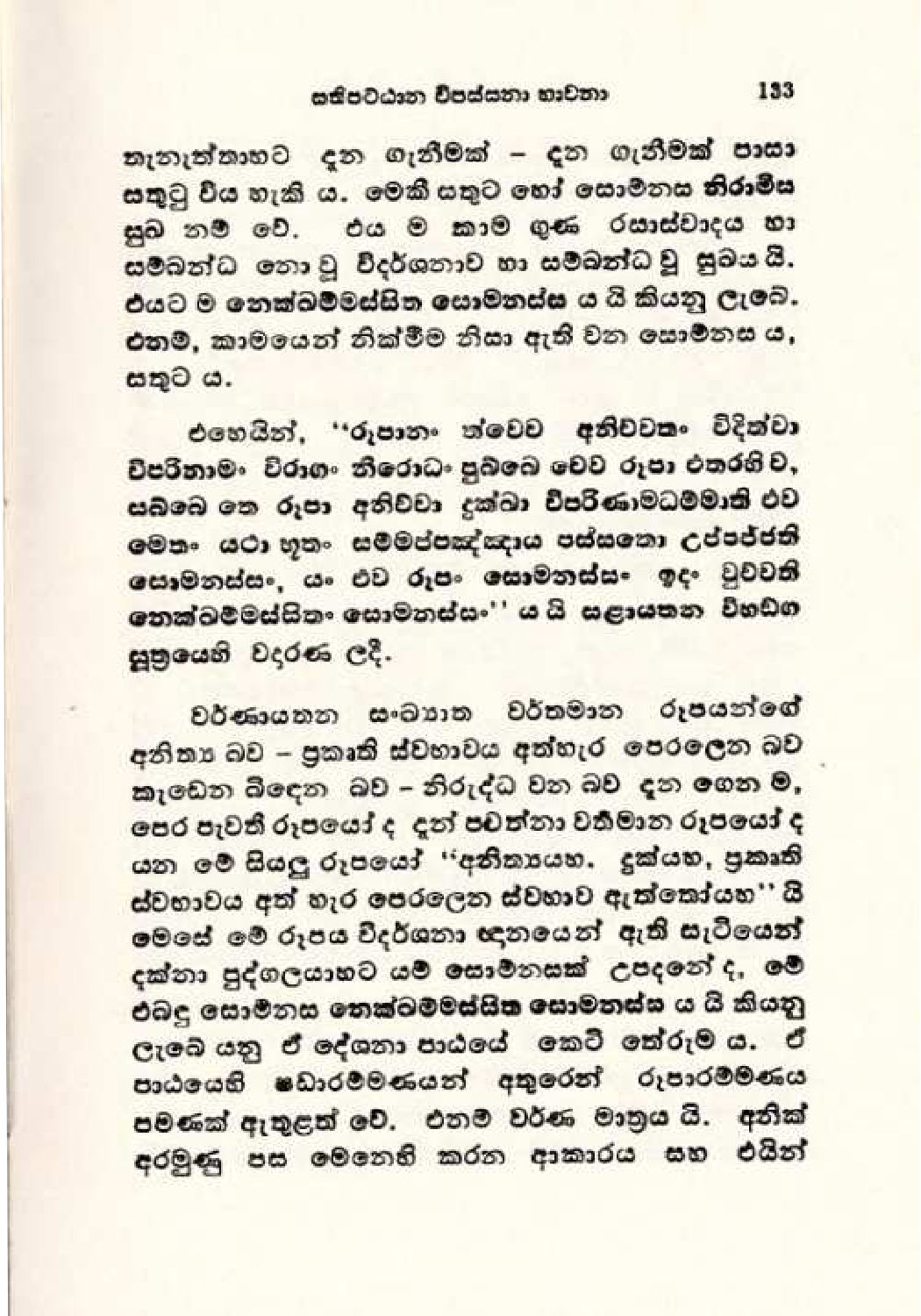 පිටුව 163