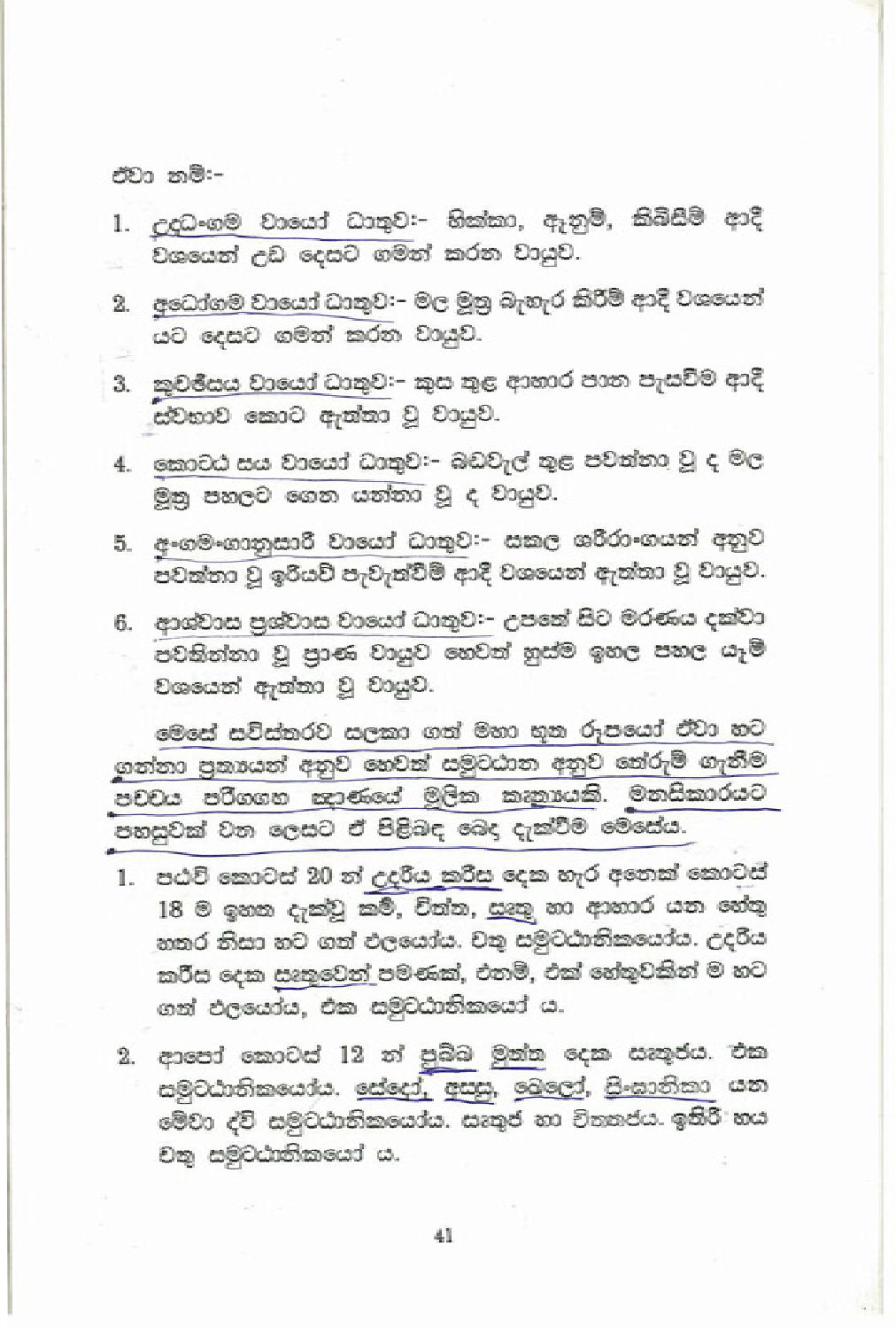 පිටුව 52