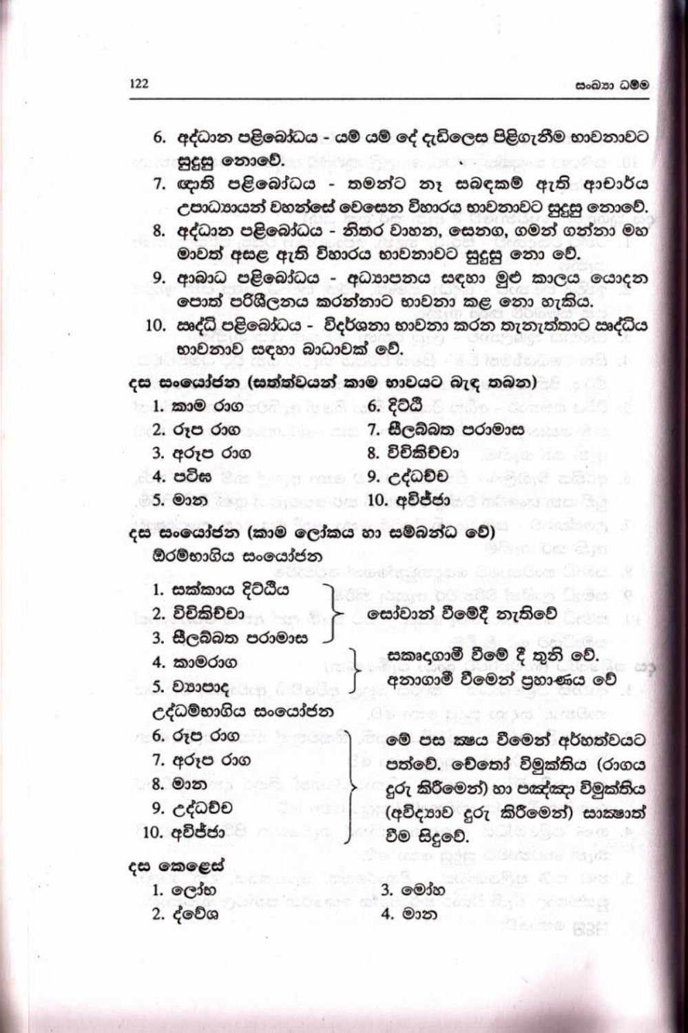 පිටුව 123