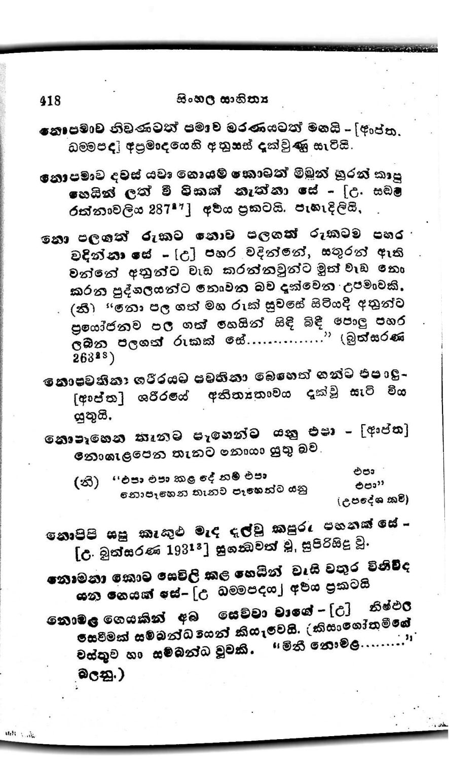 පිටුව 445