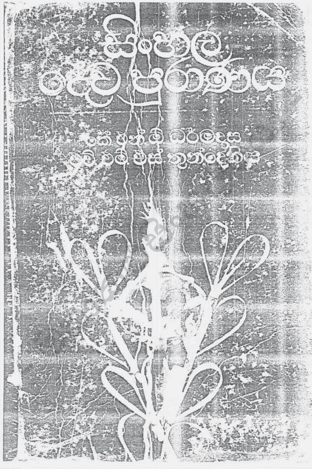 පිටුව 1
