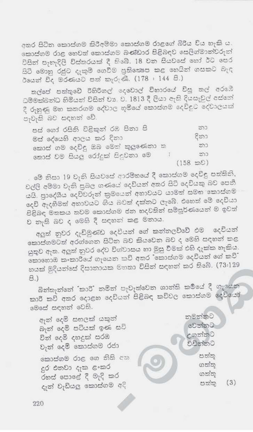පිටුව 248
