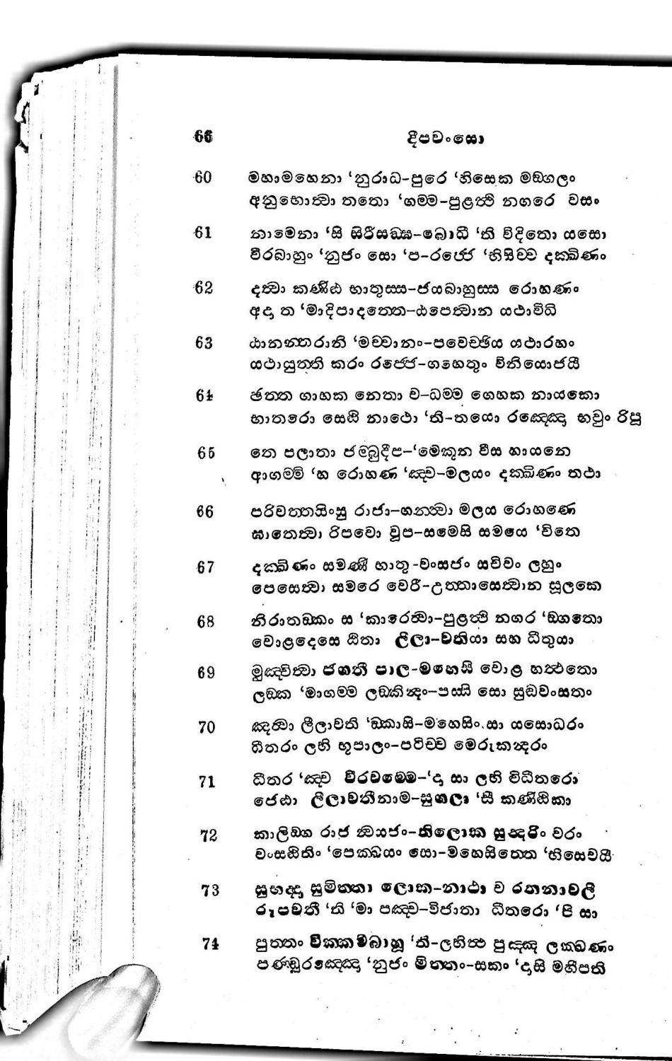 පිටුව 425