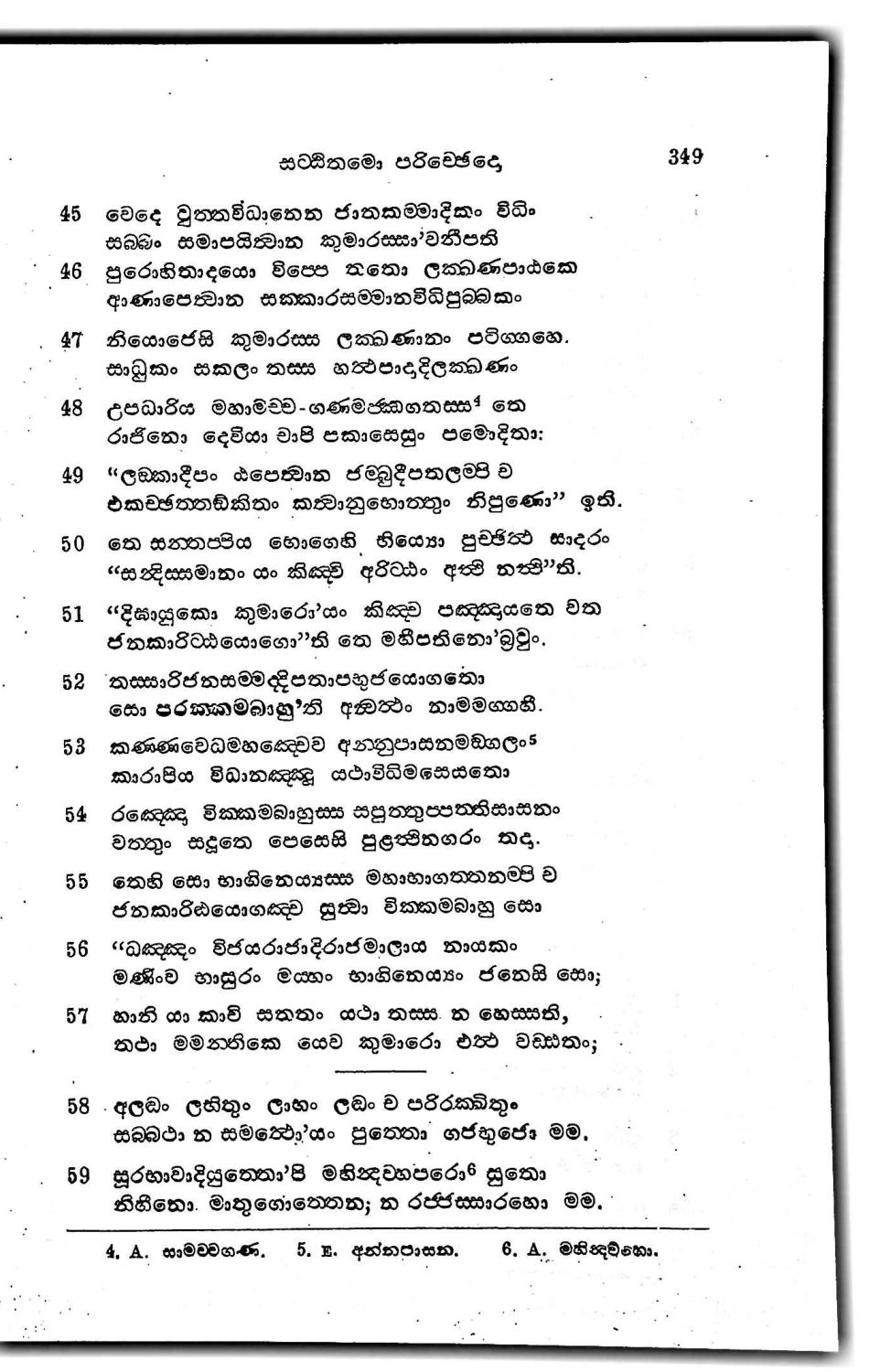 පිටුව 382