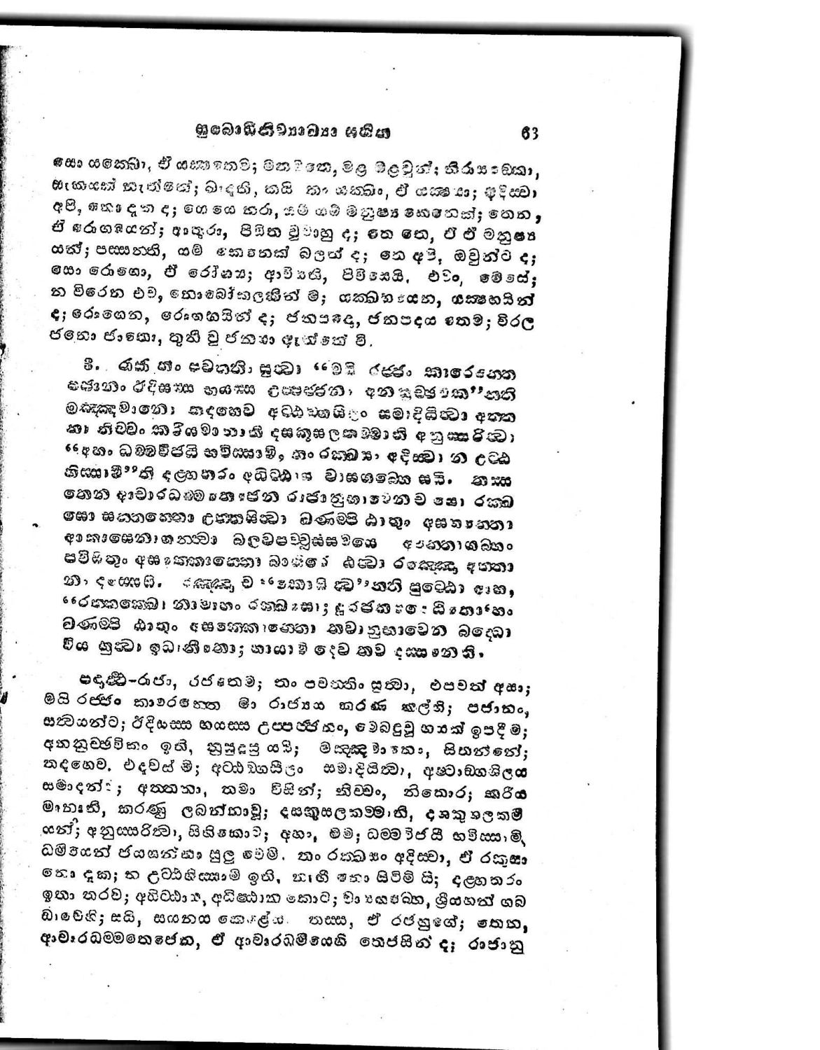පිටුව 70