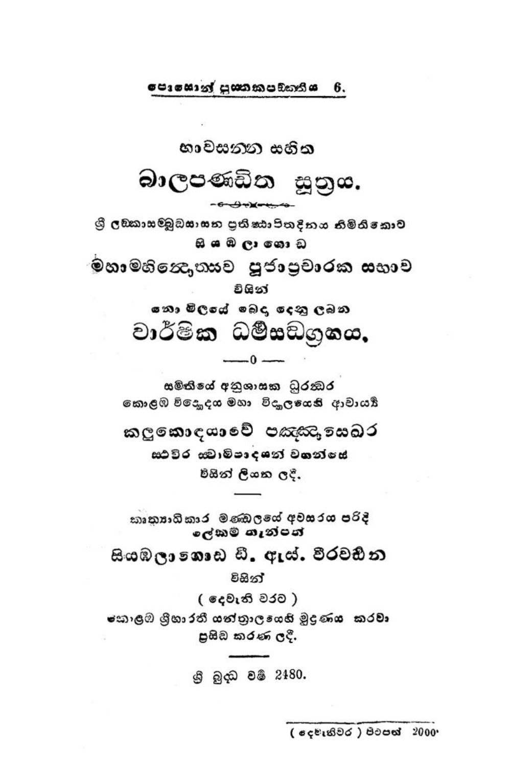 පිටුව 1
