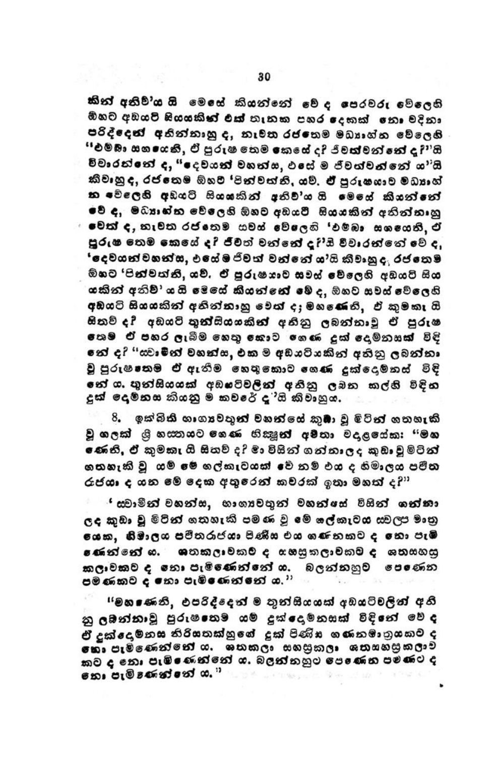 පිටුව 32