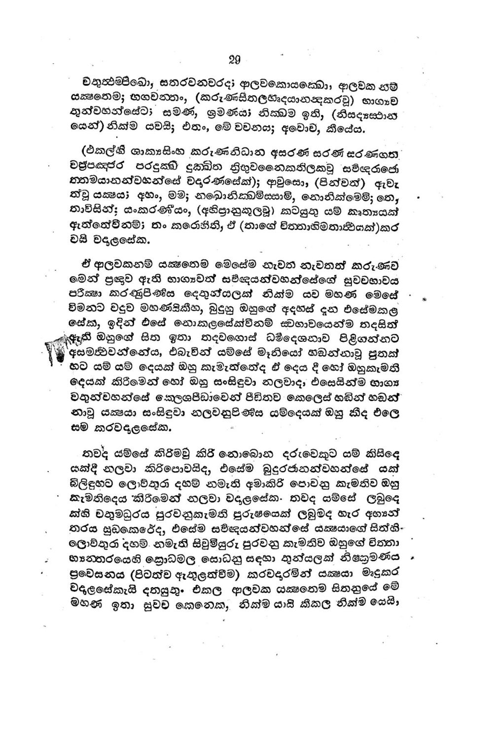 පිටුව 33