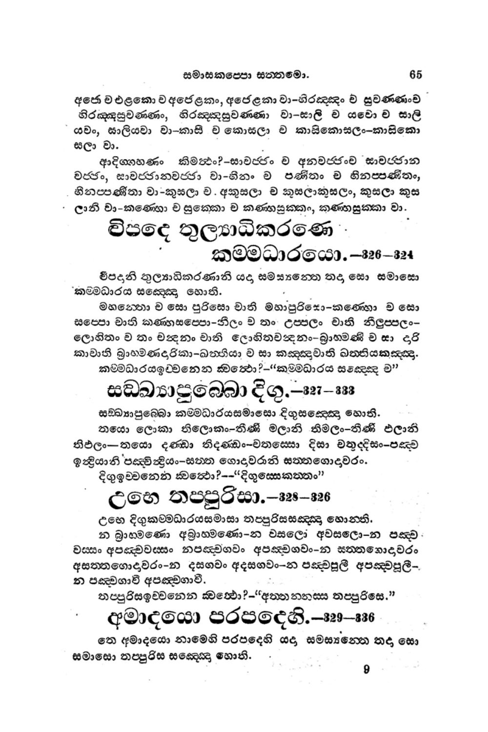 පිටුව 72