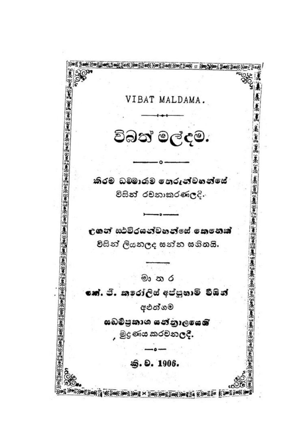පිටුව 1