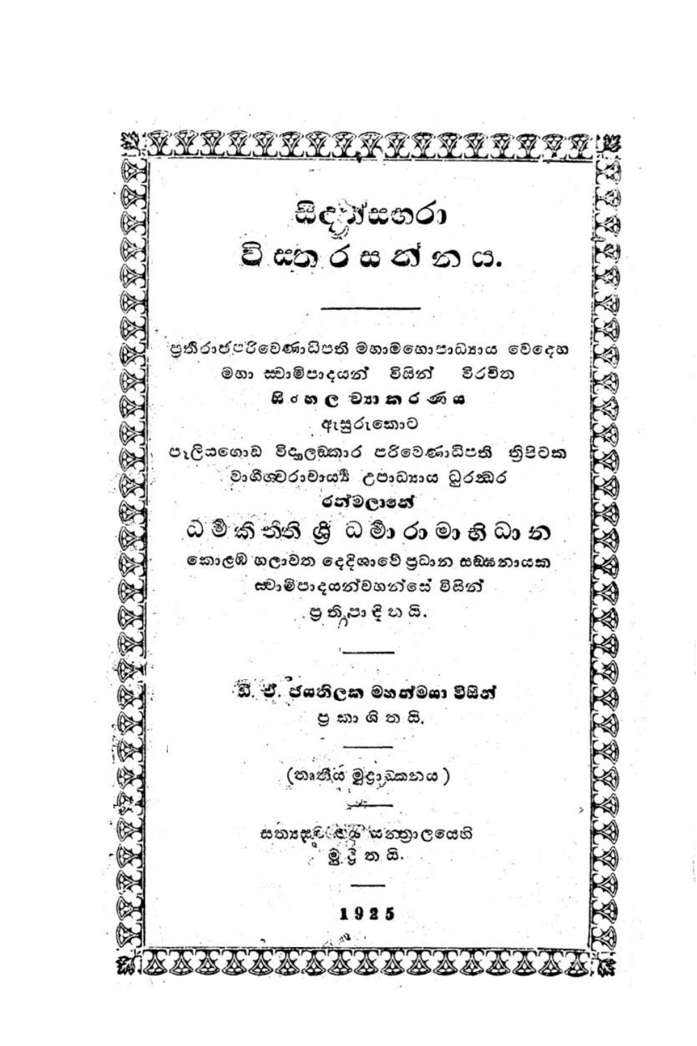 පිටුව 1