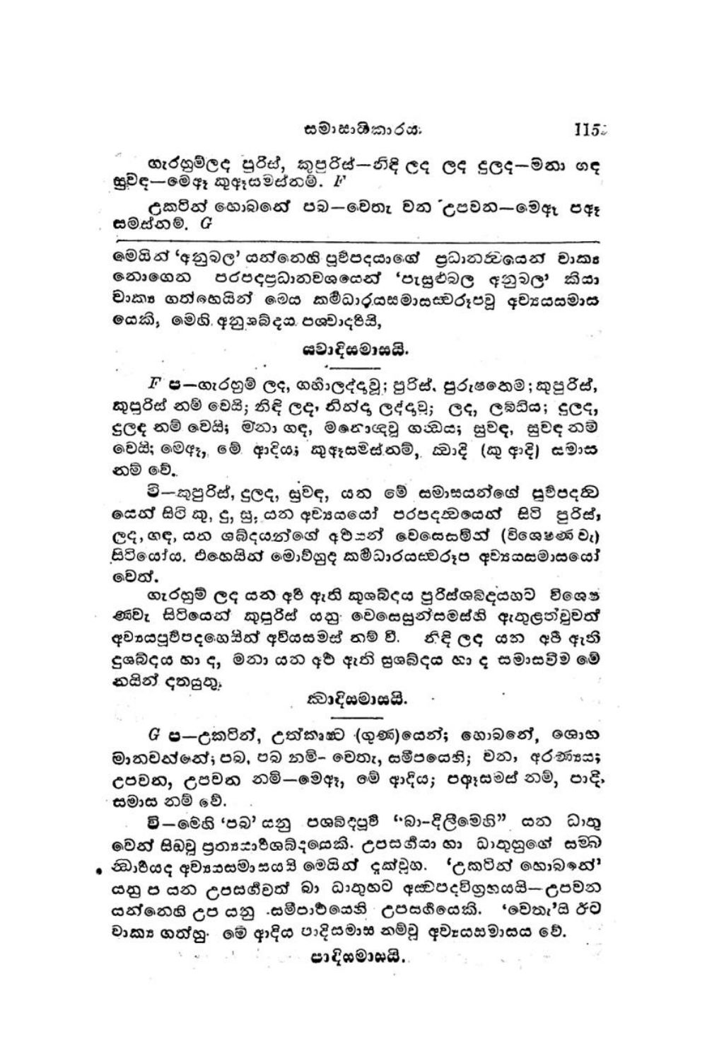 පිටුව 123