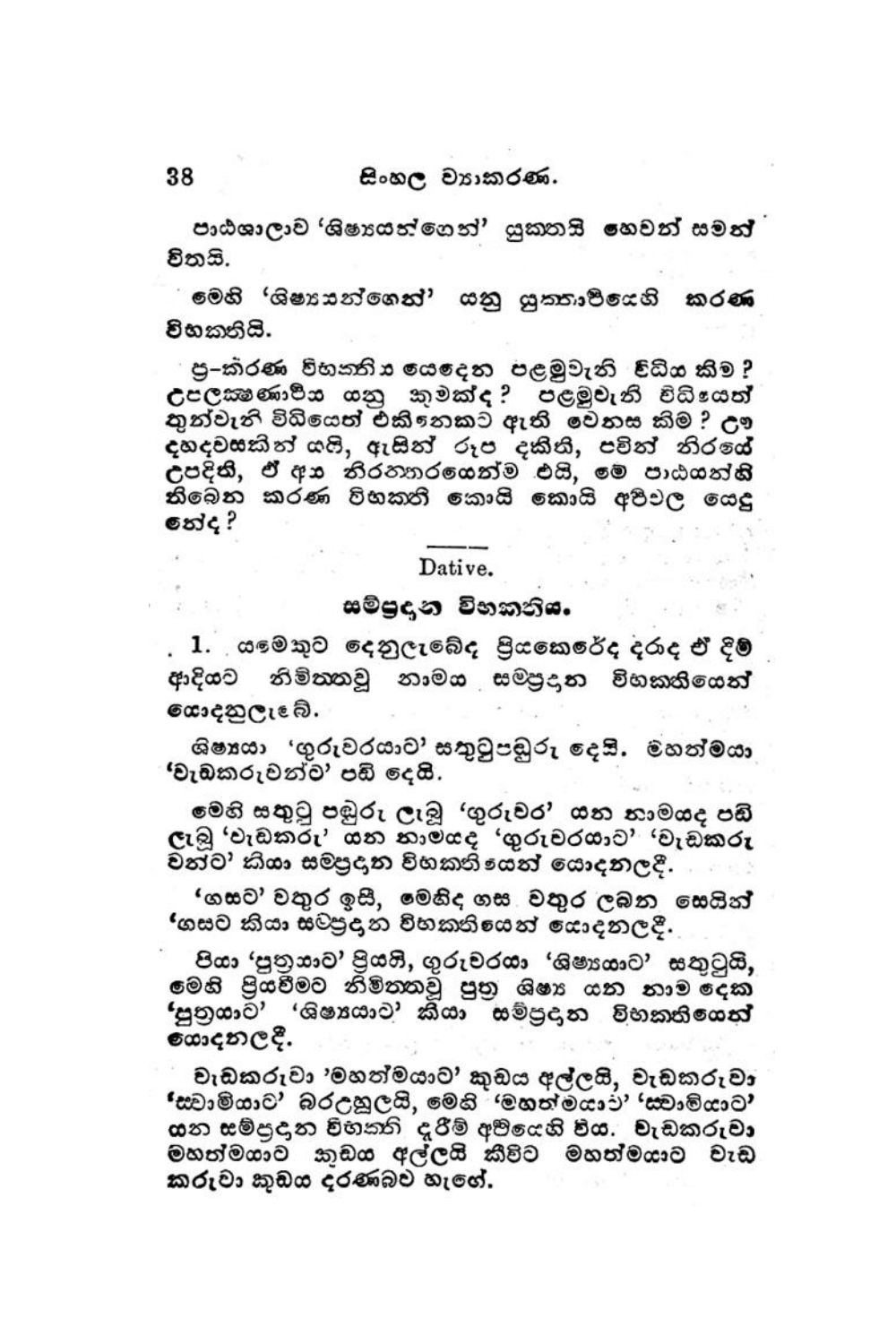 පිටුව 48