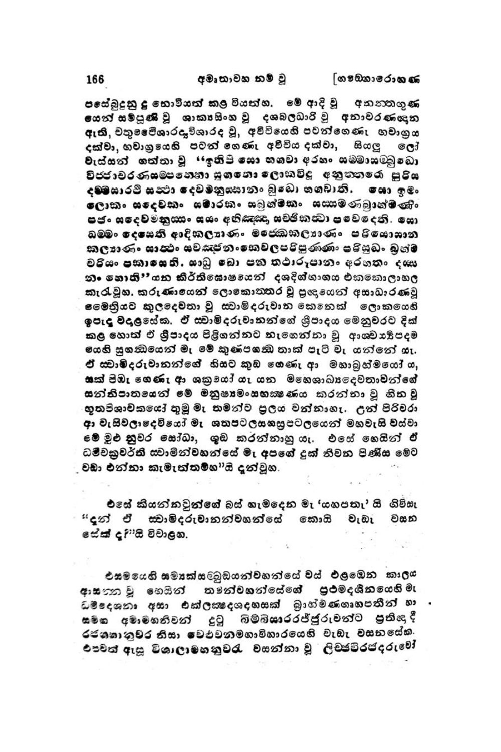 පිටුව 175