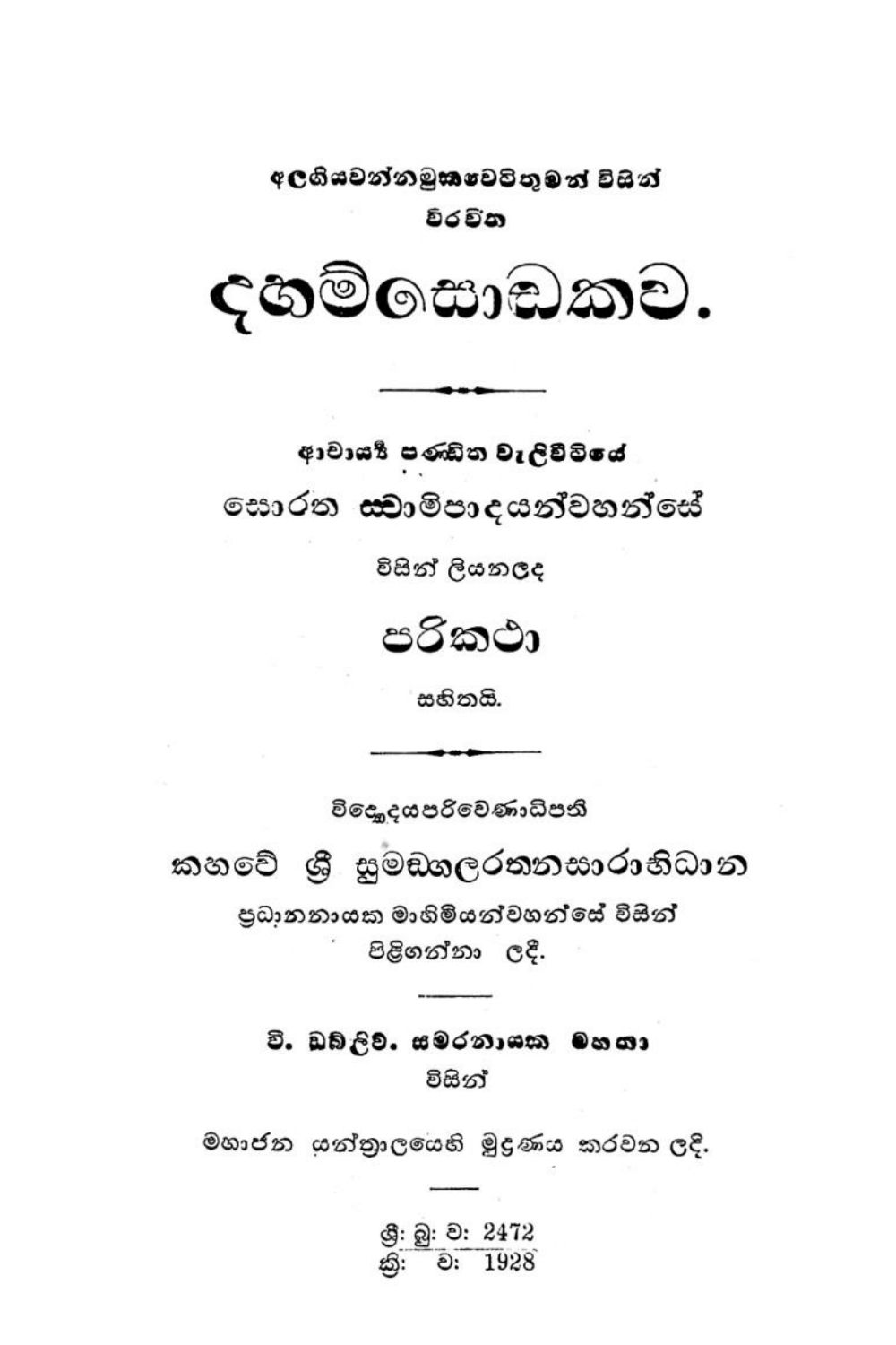 පිටුව 1