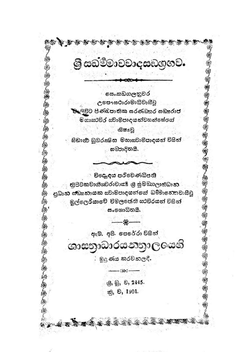 පිටුව 1