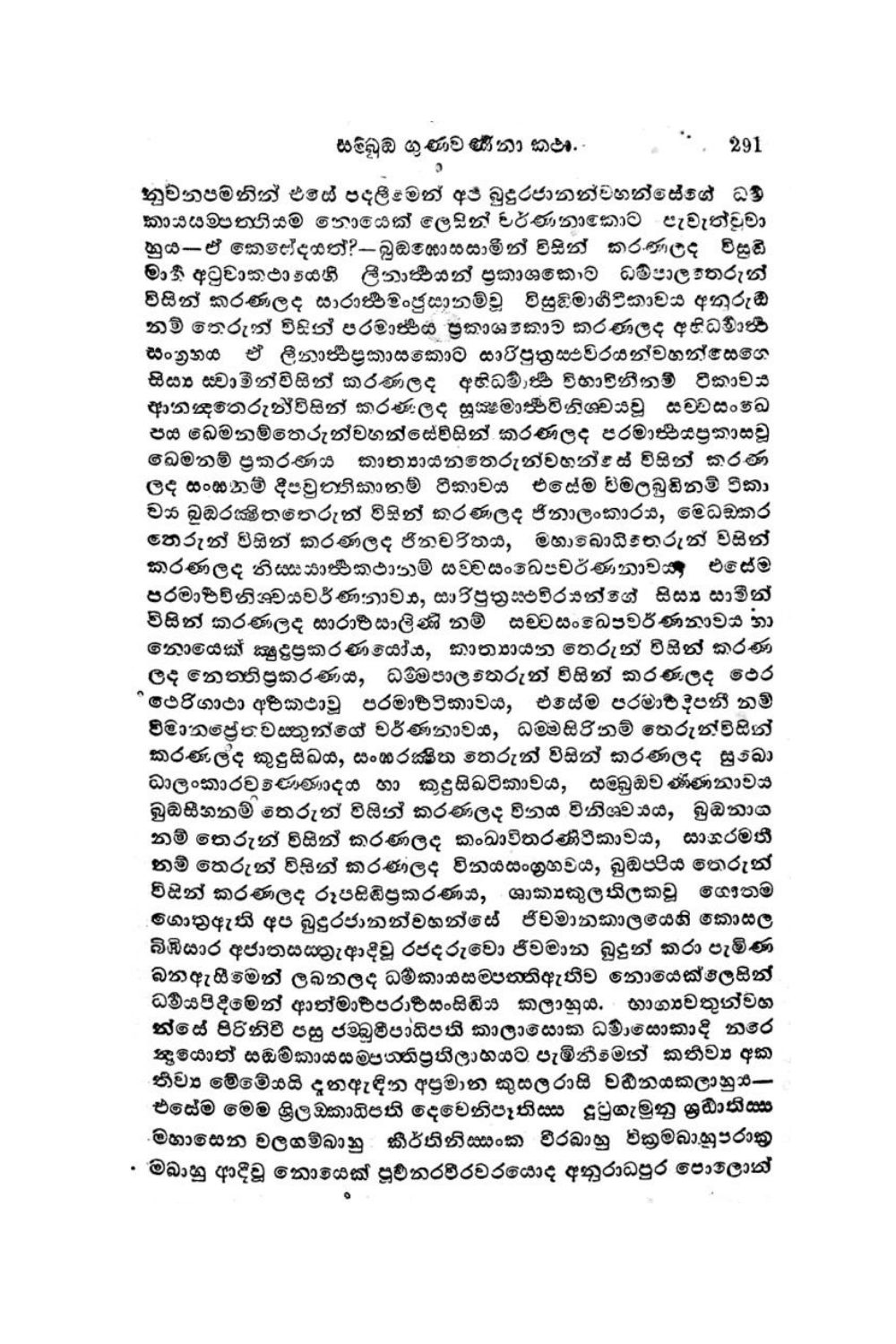 පිටුව 300