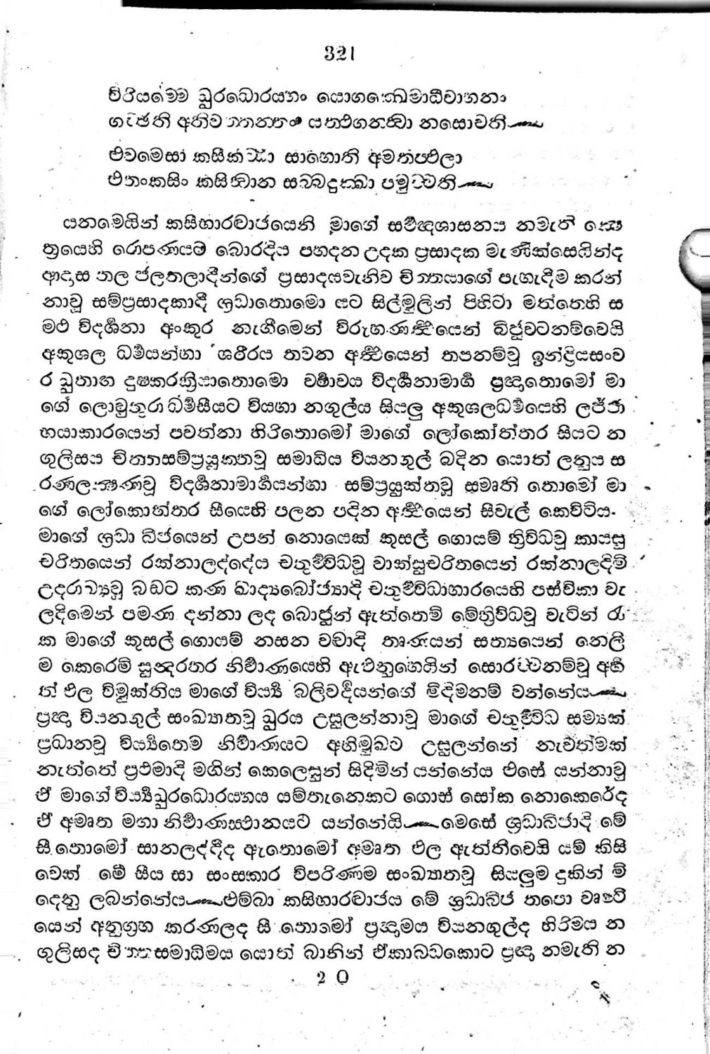 පිටුව 326