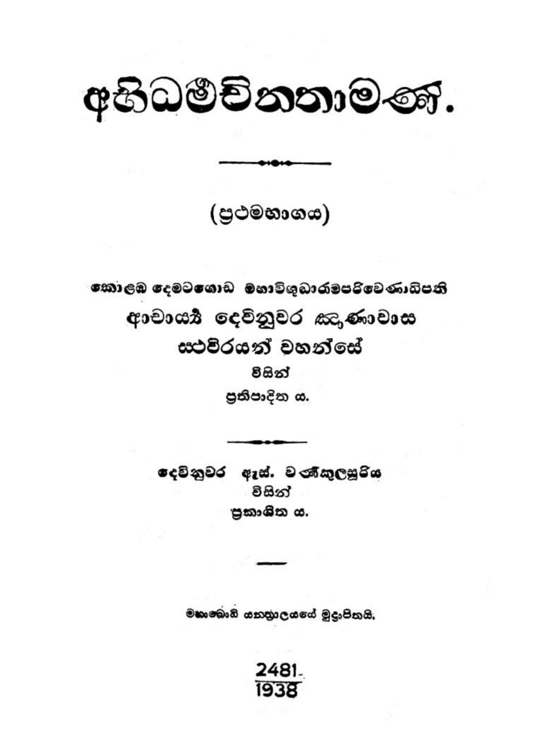 පිටුව 1