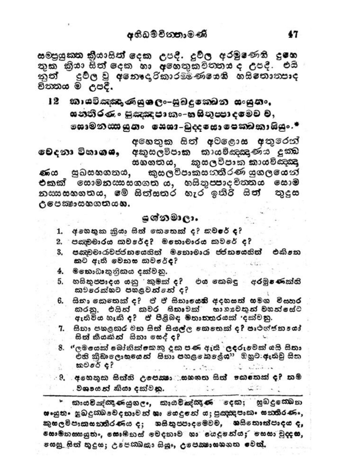 පිටුව 57