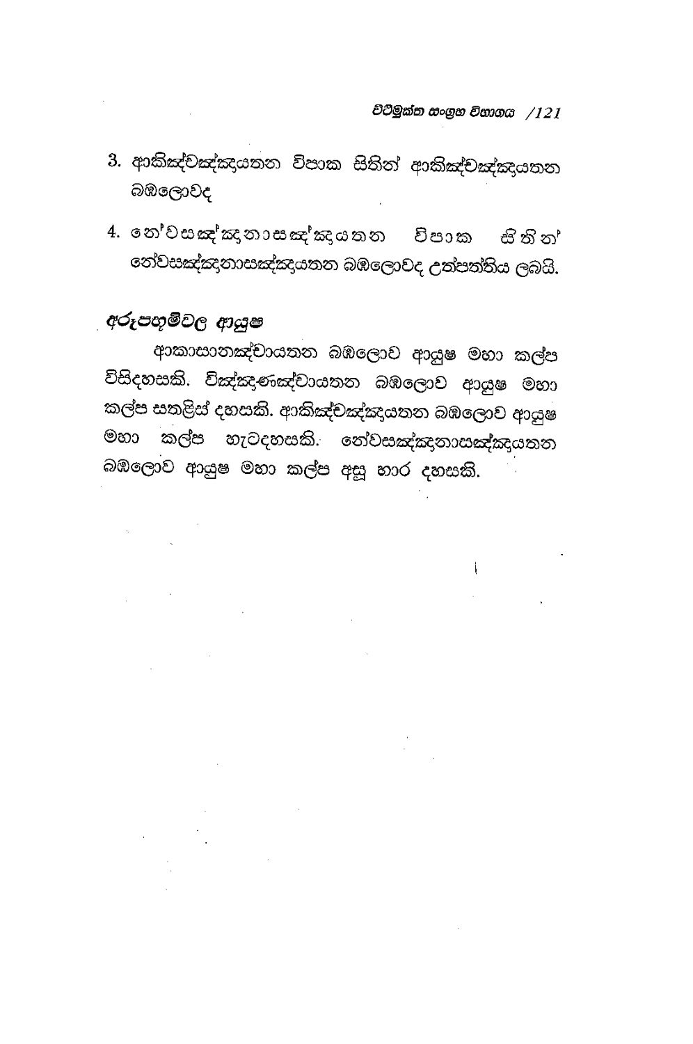 පිටුව 130