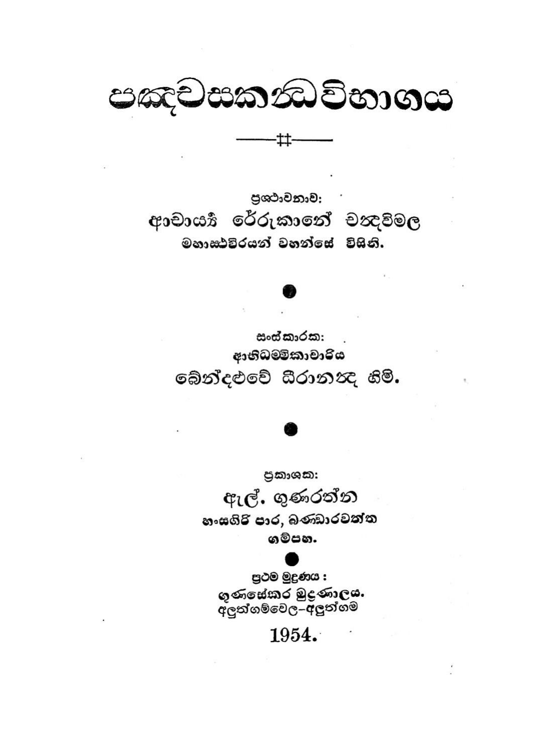 පිටුව 1