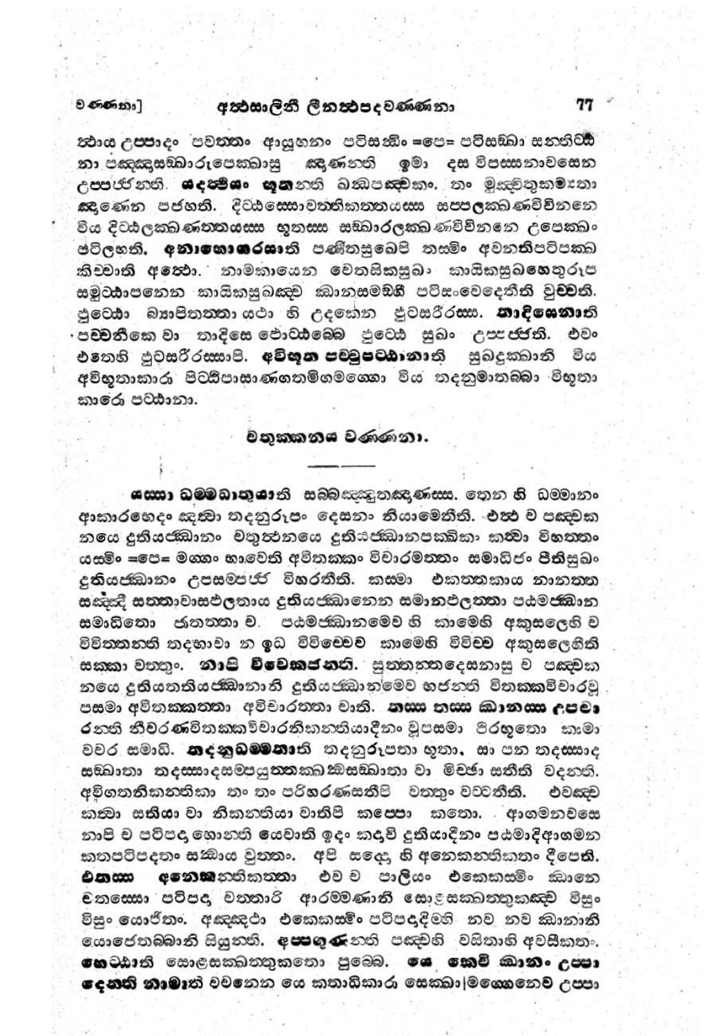 පිටුව 85