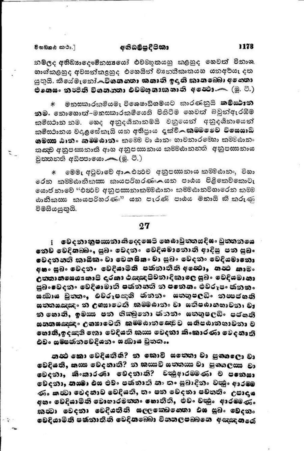 පිටුව 212