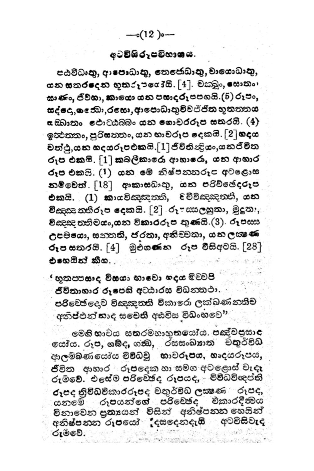 පිටුව 15