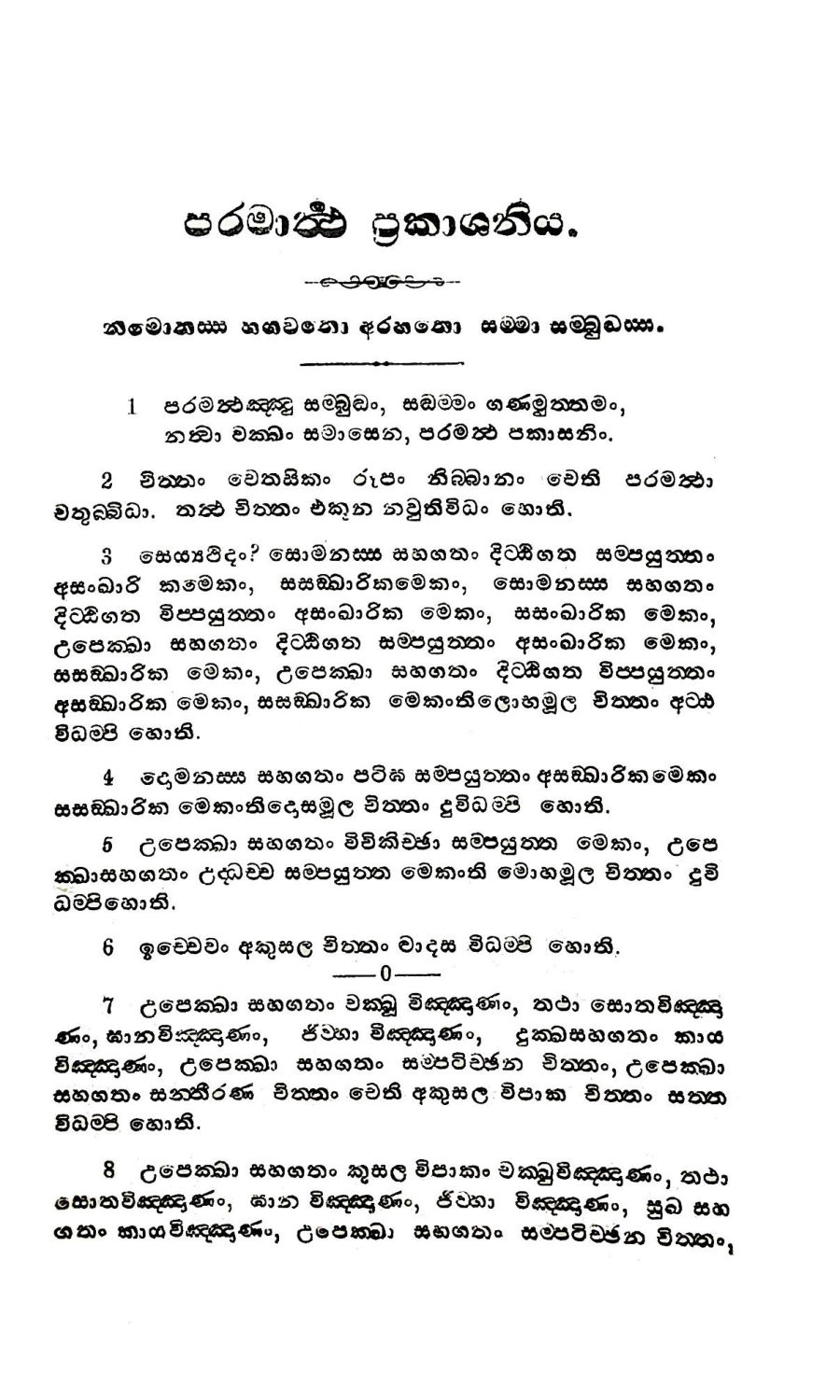 පිටුව 1